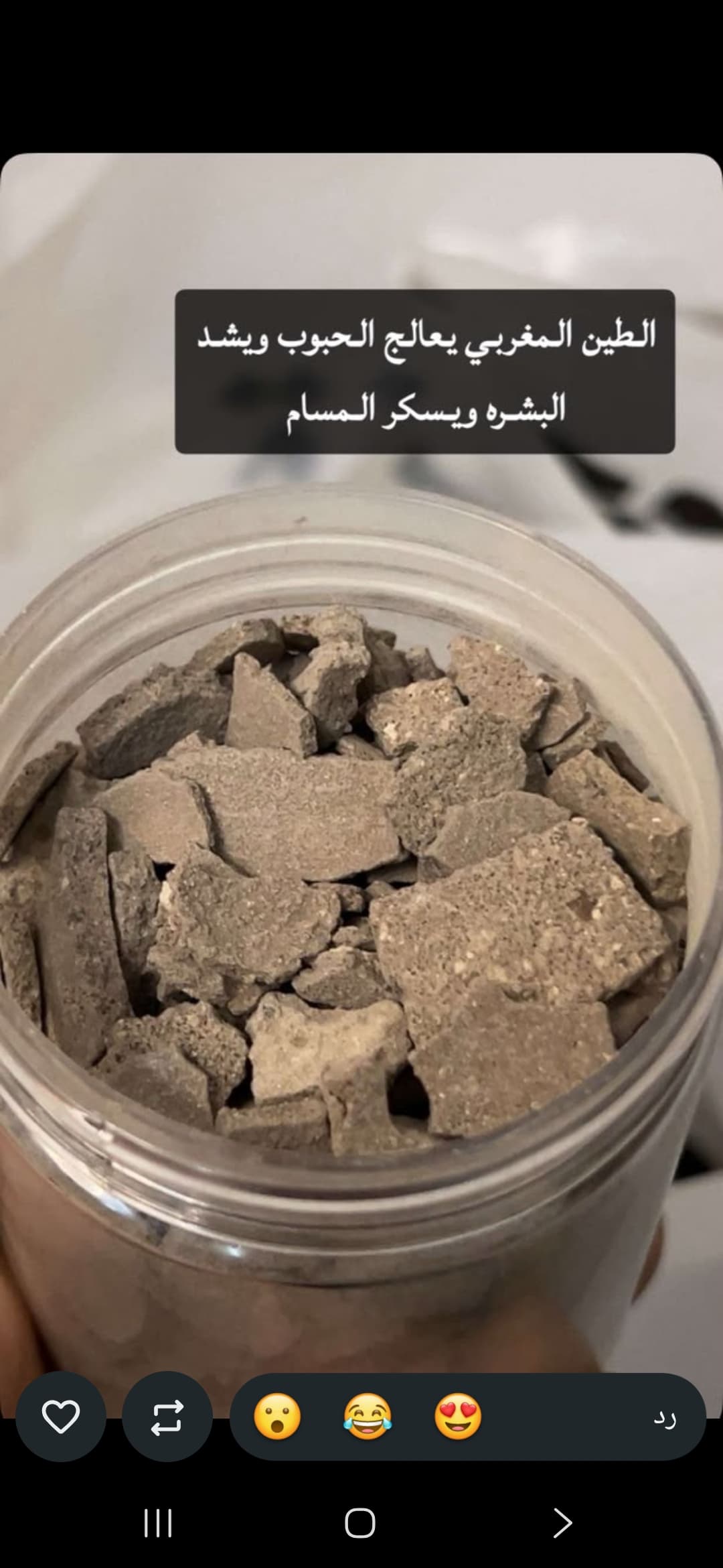 طين المغربي 