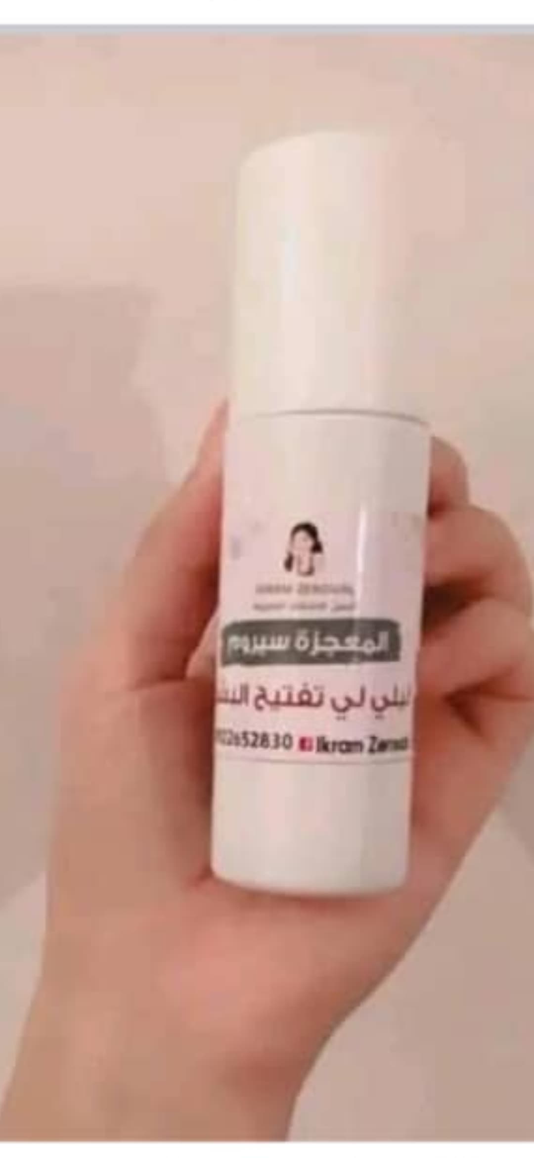 سيروم تفتيح ليلي