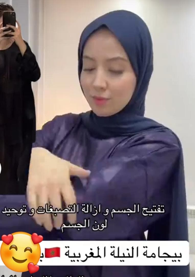 بيجامه النيله