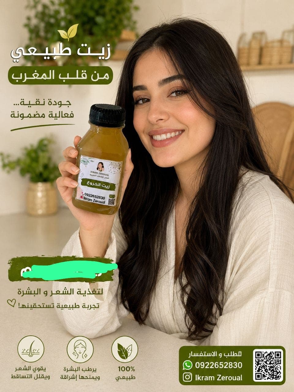 زيت الخروع
